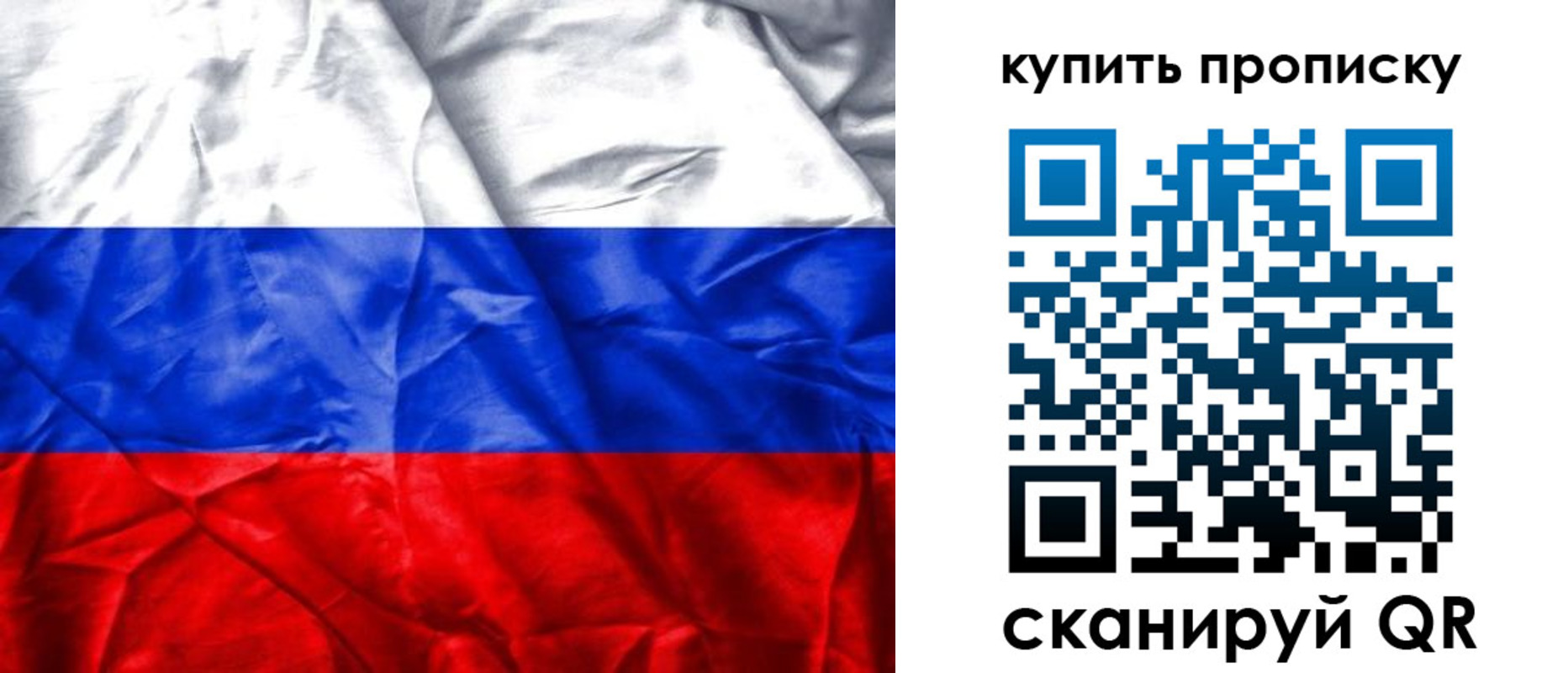 прописка от собственника в Ак-Довураке