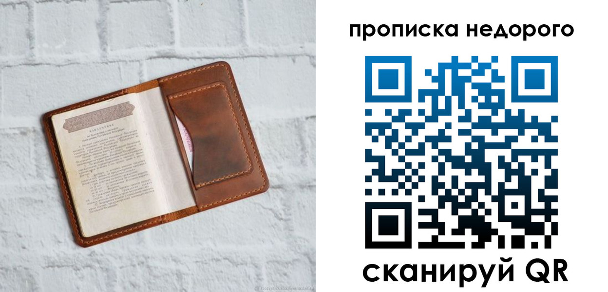 временная регистрация в квартире в Ак-Довураке