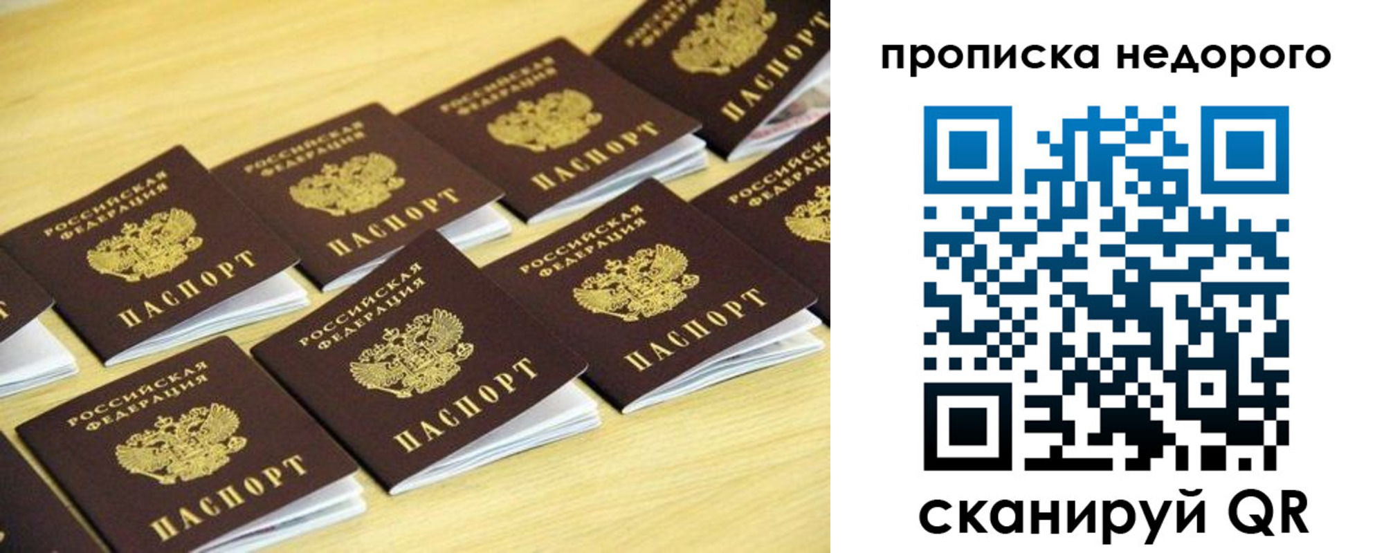 прописка для работы в Ак-Довураке