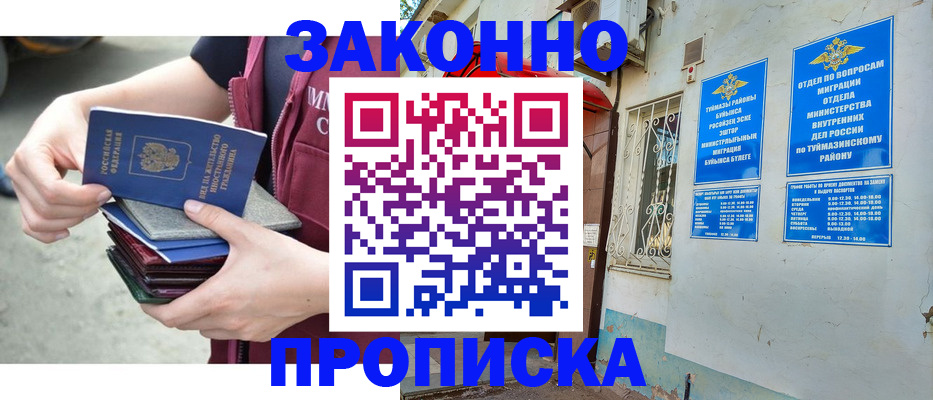 временная регистрация адрес в Ак-Довураке