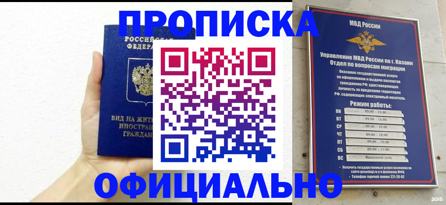 прописка штамп в Ак-Довураке