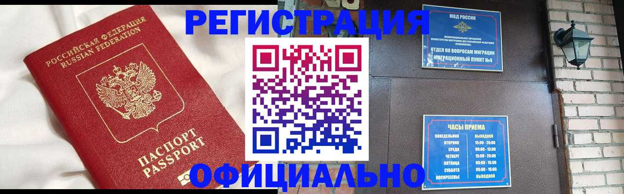 временная регистрация гарантия в Ак-Довураке