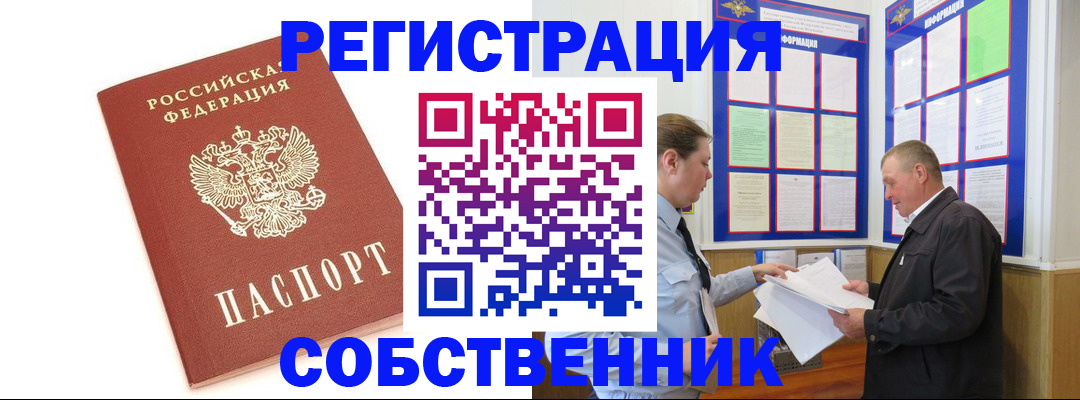 прописка для кредита в Ак-Довураке