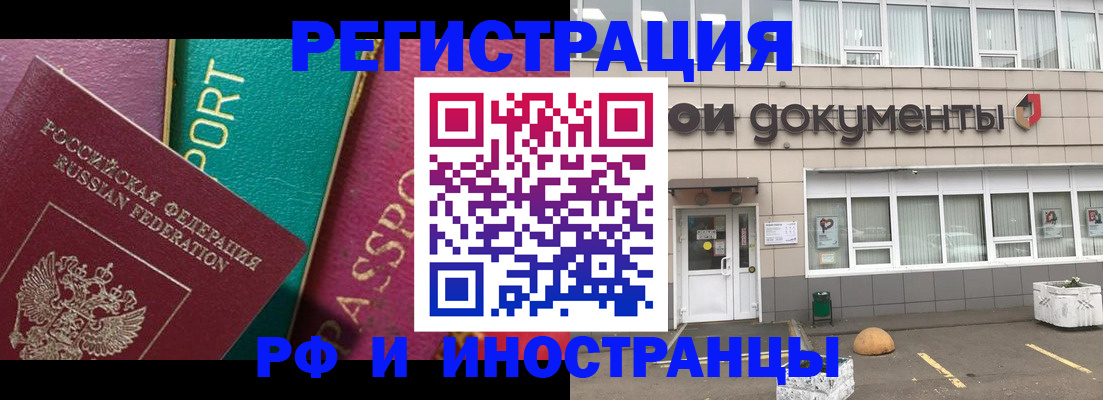 прописка регистрация в Ак-Довураке