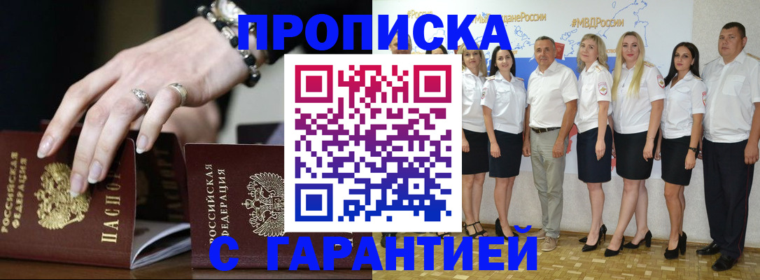 прописка для школы в Ак-Довураке